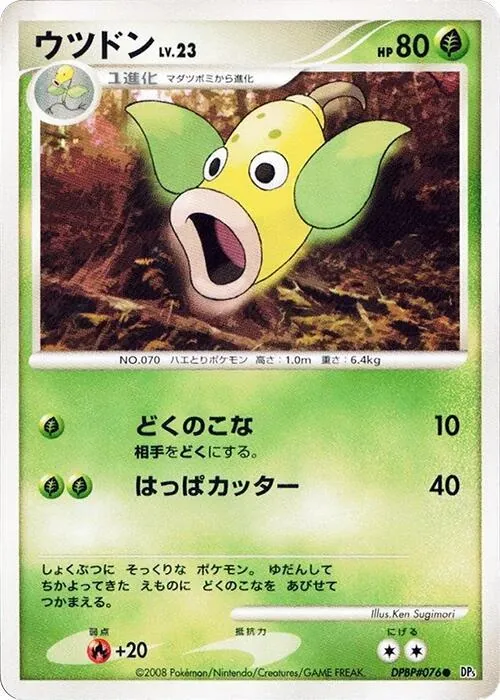 Japanese Cry from the Mysterious [1st-Edition] Weepinbell [1st-Edition] Pokémon card